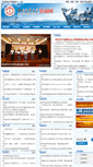 Mobile Screenshot of news.swun.edu.cn