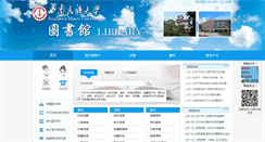 Desktop Screenshot of lib.swun.edu.cn