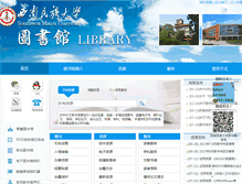 Tablet Screenshot of lib.swun.edu.cn